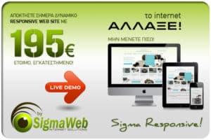 Sigma Responsive