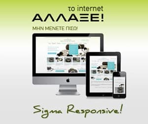 sigma-responsive-v2