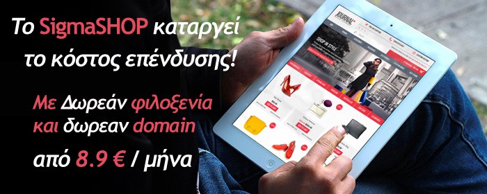 SigmaSHOP subscription service