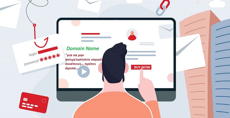 παραπλανητικά emails